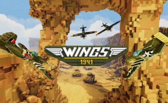 《空战1941》Wings 1941 VR