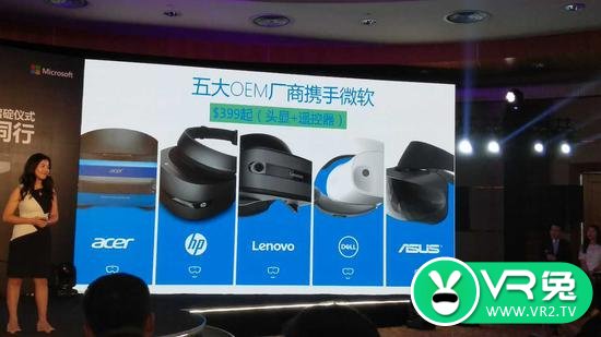 宏碁及惠普MR开发机今日起在中国发售 售价399美元起