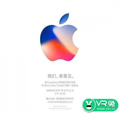 苹果正式宣布 iPhone 8 发布会定于北京时间9月13日凌晨1点