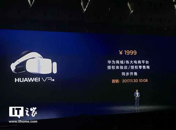 华为发布3K分辨率头显VR2 售价1999元 支持手机和电脑多终端接入