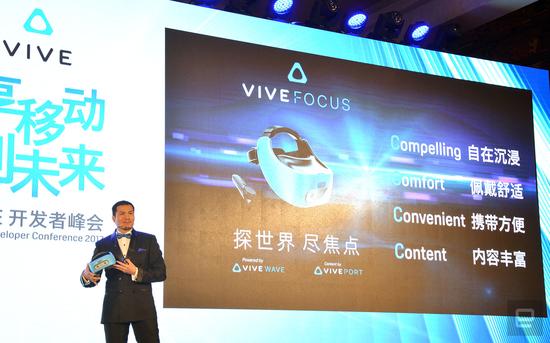 HTC推出独立VR头显“Vive Focus” 支持in6DoF追踪