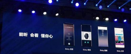 三星推出AI交互平台Bixby中文版，AI+AR将成为智能手机趋势