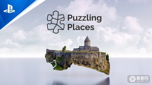 VR拼图游戏《Puzzling Places》宣布登陆PSVR平台