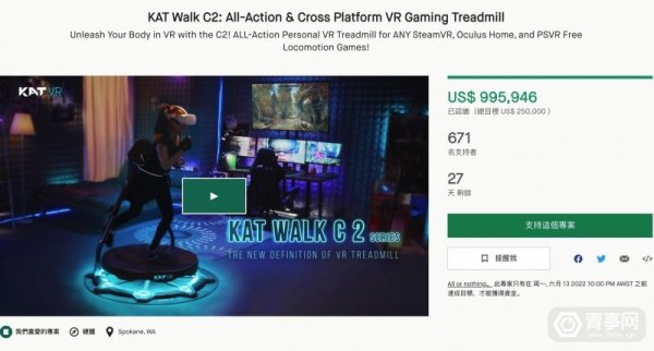 KAT Walk C2系列VR跑步机已众筹近100万美元